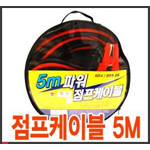 점프케이블