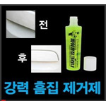 파워흠집크리…