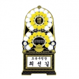 조화 02호